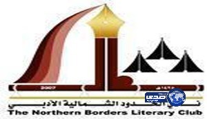 دورة في مفهوم التفكير في الثقافة الإسلامية بعد غد برفحاء