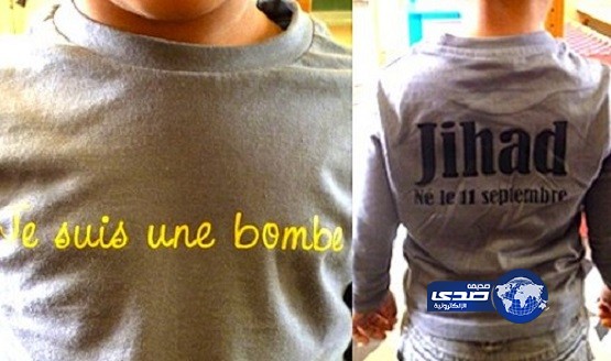 السجن لفرنسية بسبب قميص مكتوب عليه “جهاد”