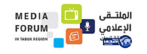 “إعلاميو تبوك” يستنكر تحميله مسؤولية الدفاع عن 5 صحافيين