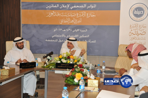 إعلان أسماء الفائزين بجائزة الأميرة صيتة بنت عبدالعزيز