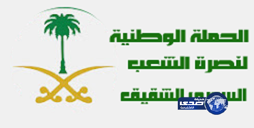حملة نصرة السوريين تواصل “مشروع الإيواء” في لبنان