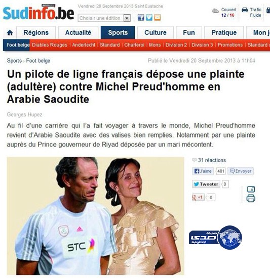 “صحيفة بلجيكية” قضية غير أخلاقية تبعد برودوم عن الكرة السعودية