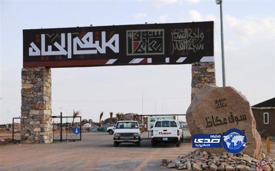 أمانة الطائف تعزز خطة النظافة في سوق عكاظ بـ 200 عامل