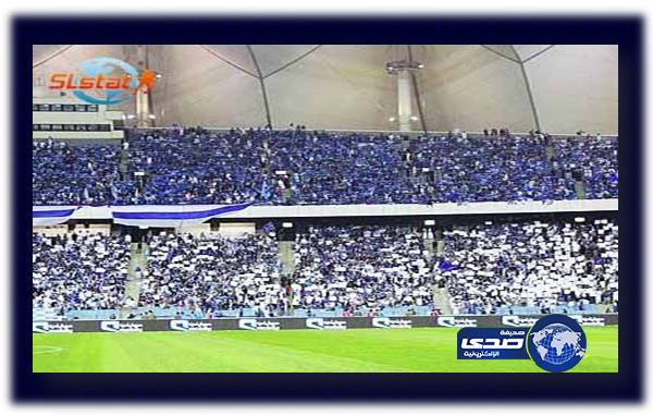 قمة الهلال والاتحاد تكسر الأرقام وتتجاوز الـ (100) ألف متفرج