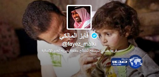 فايز المالكي يودع تويتر ويتبرع بحسابه الرسمي لجمعية خيرية