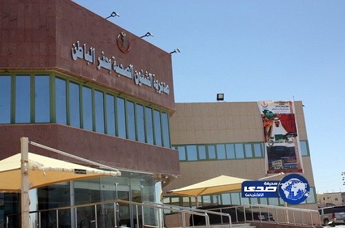 صحة حفر الباطن تنفي انتشار مرض كورونا بالمحافظة