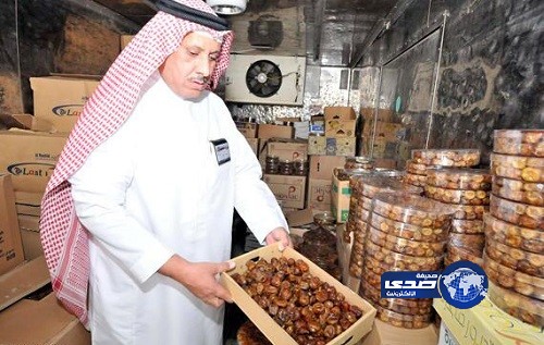 أمانة المدينة المنورة تضبط ثلاجة تمور تفتقر للاشتراطات الصحية