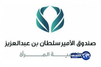 دورات تدريبية لدعم المرأة العاملة بالشرقية