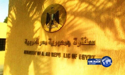القنصلية المصرية بالرياض تحذر رعاياها من مخالفة أنظمة الحج