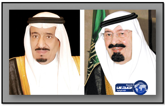 ​الملك وولي العهد يبعثان برقيات تهان بالعيد لقادة الدول الإسلامية
