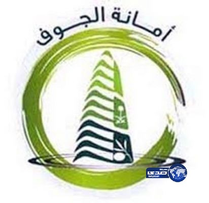 أمانة الجوف تطلق حملة للتبرع بالدم