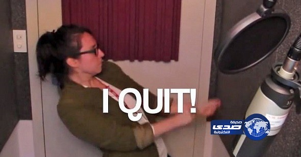 أميركية تستقيل من وظيفتها برقصة في مقر الشركة