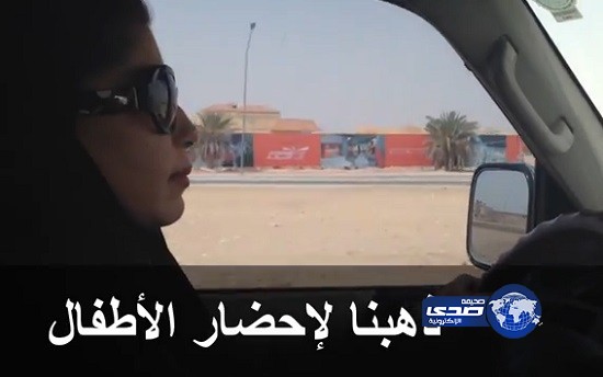 بالفيديو – سعودية تقود سيارتها بصحبة والدتها في العاصمة