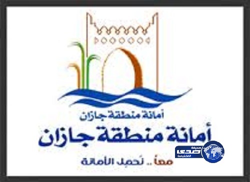 “أمانة جازان” تنهي استعداداتها لعيد الأضحى المبارك‎