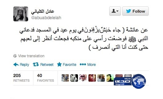 “الكلباني” يدعو لإحياء مظاهر الأعياد ب “الرقص” و”الغناء”