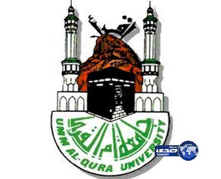 مدير جامعة أم القرى يتفقد عمادة القبول والتسجيل والاتصالات الإدارية والإدارة العامة