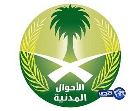 DNA شرط لإضافة مواليد البادية لسجلات الآباء السعويين