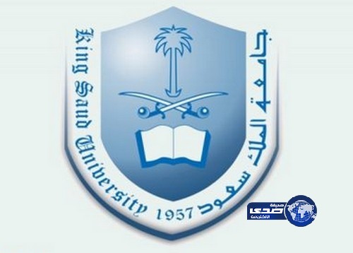 جامعة الملك سعود تعلن عن وظائف نسائية شاغرة