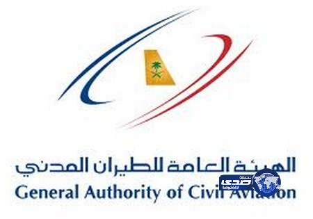 الطيران المدني تسمح لبعض شركات الطيران بالتشغيل لمطاري الأحساء ونجران
