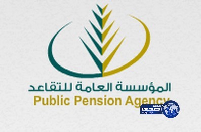 “التقاعد”: لا صحة لرفع الحد الأدنى لمعاشات المتقاعدين إلى 4 آلاف ريال