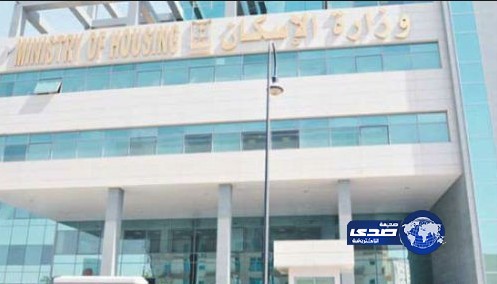 “الإسكان”: أسعار مواد البناء والتأشيرات تعرقل مشاريعنا
