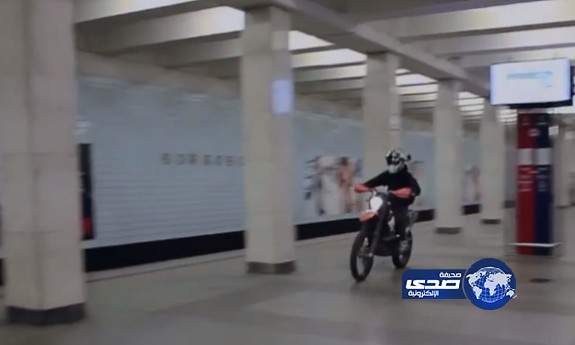 بالفيديو:الشرطة الروسية تلقي القبض على سائق دراجة نارية تحداها باقتحام محطة المترو