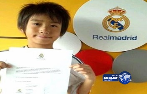مدريد يتعاقد مع ياباني عمره 9 سنوات