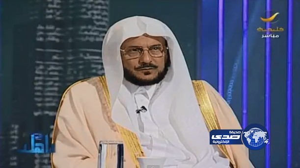 بالفيديو : آل الشيخ: الفيصل وجّه بأنه ليس لكائن من كان حصانة من “الهيئة”