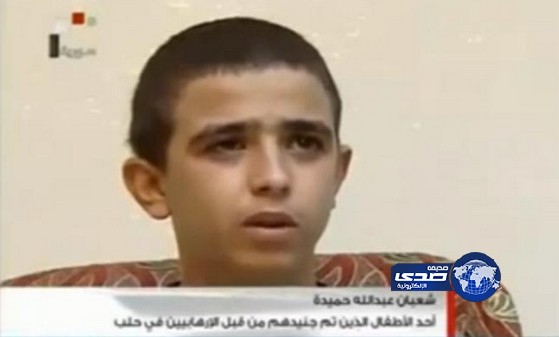 بالفيديو:طفل يثير السخرية على مواقع التواصل بعد أن اعترف على التلفزيون السوري بقتل 32 شخصاً