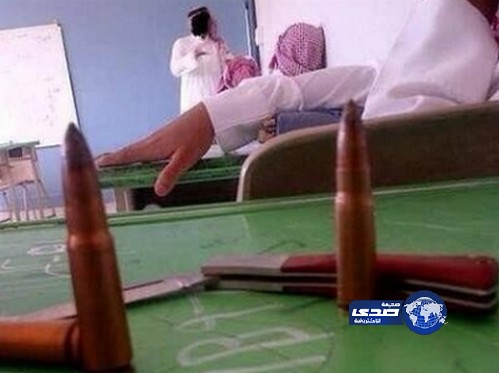 طالب سعودي يستعرض بالرصاص امام انكسار المعلم!