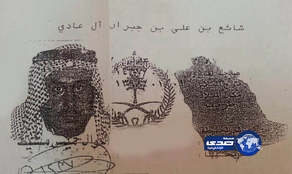 “شايع” مريض نفسي مفقود من منزل عائلته بطريب منذ أسبوع