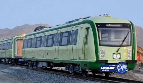 قطار المشاعر يسير اليوم أولى رحلاته