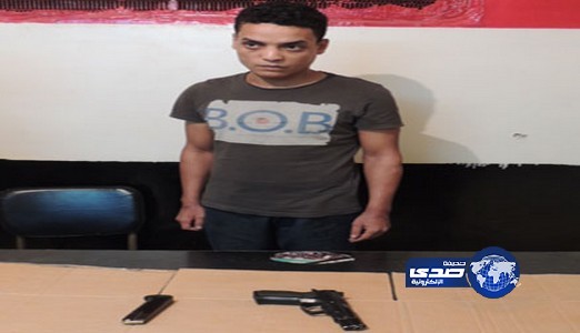 القبض على لص مصري سرق مسدس مستشار بمجلس الدولة‎