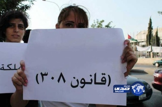 سابقة قضائية في الأردن .. تزويج فتاة من شاب هتكت عرضه!!