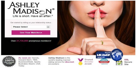 20 مليون عضو فى موقع للخيانة الزوجية