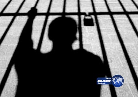 سجين يطالب بالخصوصية لتمكينه من لقاء زوجته