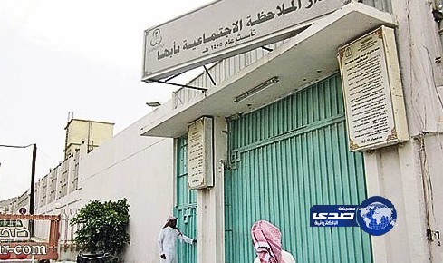 هروب حدثين من نزلاء الملاحظة الاجتماعية في أبها