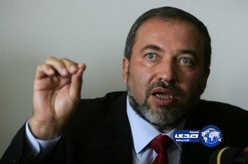 ليبرمان: يجب تغيير مناهج التدريس الفلسطينية بصورة جذرية