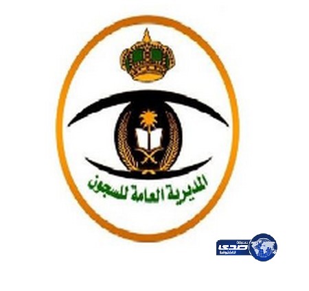 إدارة سجون منطقة القصيم تطلق سراح 4 سجناء ممن شملهم العفو