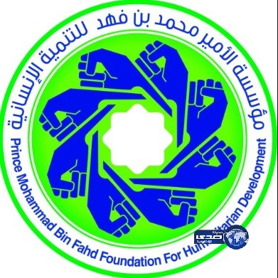 مؤسسة الأمير محمد بن فهد تُطلق دورة الحاسب الآلي لنزلاء سجن محافظة الخبر