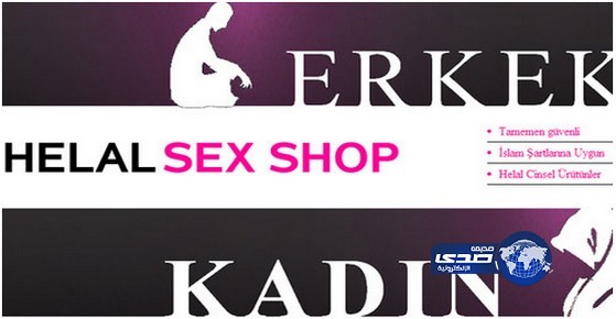 منتجات جنسية “حلال” تغزو تركيا