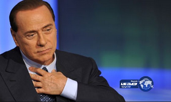 تخفيض النفقة الزوجية المترتبة على برلسكوني إلى 1.4 مليون يورو