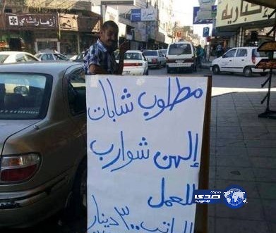 إعلان طلب فتيات بشوارب يثير جدلاً على مواقع التواصل