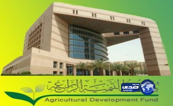 الصندوق الزراعي يعترف بتردي قدرته على تحصيل الديون