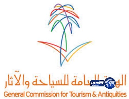 هيئة السياحة تغلق مكاتب رحلات سياحية بمجمعات تجارية في الرياض