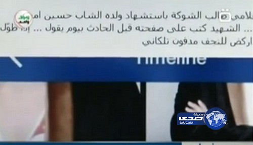 توقع موته على الفيسبوك ومات بعد يومين!!