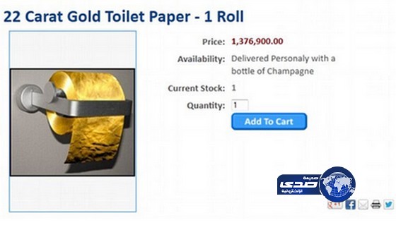 مناديل حمّام من الذهب عيار 22.. للأغنياء فقط