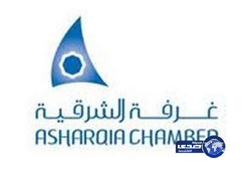 غرفة الشرقية تنظم لقاء توظيف لشغل 150 وظيفة