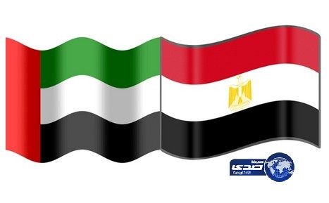 الإمارات تدعم المشاريع التنموية في مصر بمبلغ 9ر4 مليارات دولار