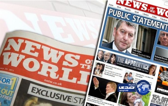 بريطانيا تبدأ غداً النظر في فضيحة التنصت